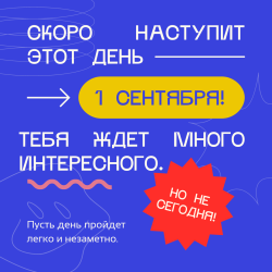 Информация для родителей о режиме функционирования Школы № 619 с 01.09.2021 года в условиях распространения COVID-19